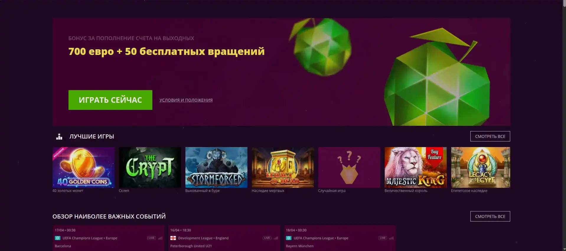 Мобильное приложение Fair Spin